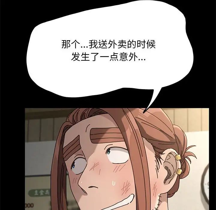 赘婿要通吃第14话