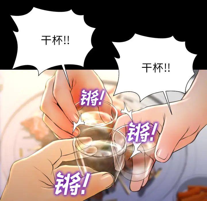 S商店的她第42话