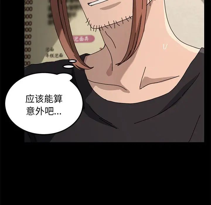 赘婿要通吃第14话