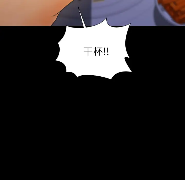 S商店的她第42话