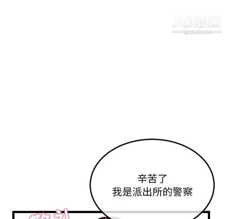 深夜网吧第31话