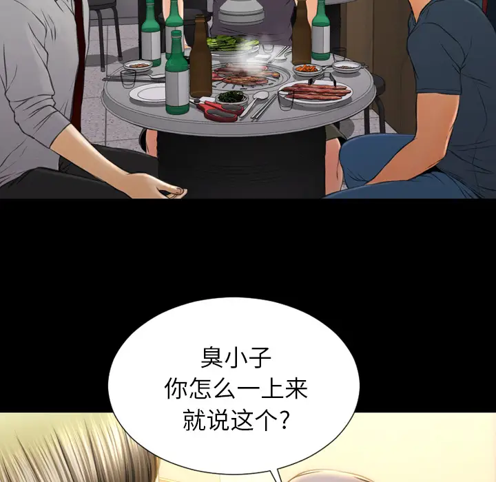 S商店的她第42话