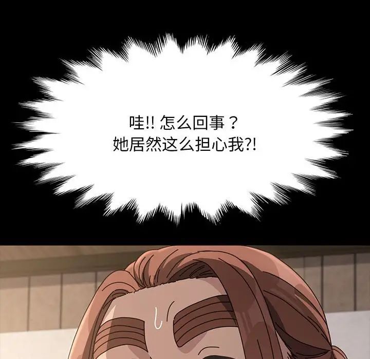 赘婿要通吃第14话