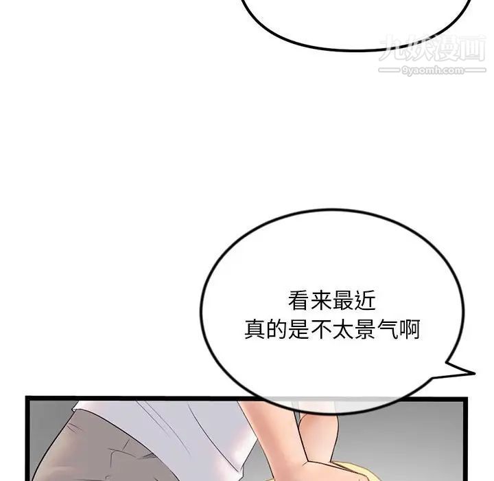 深夜网吧第31话