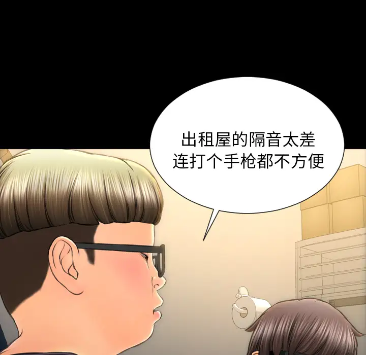 S商店的她第42话