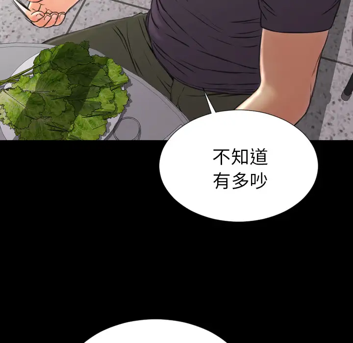 S商店的她第42话