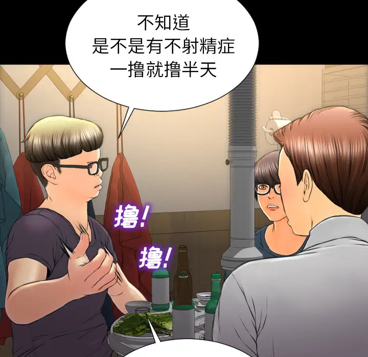 S商店的她第42话