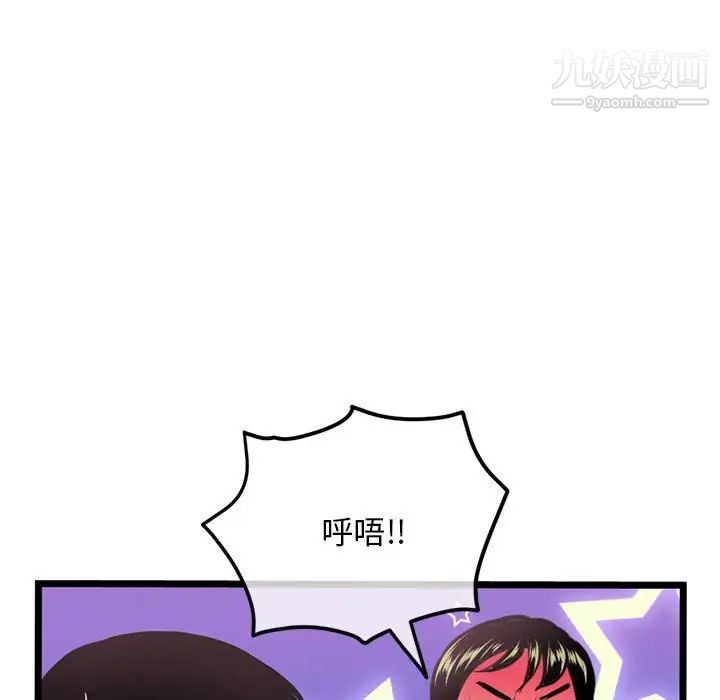 深夜网吧第31话
