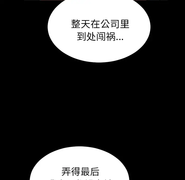 S商店的她第42话