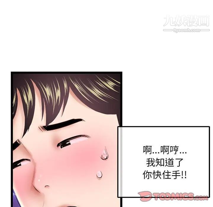 深夜网吧第31话