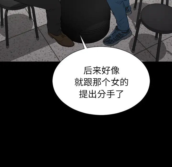 S商店的她第42话