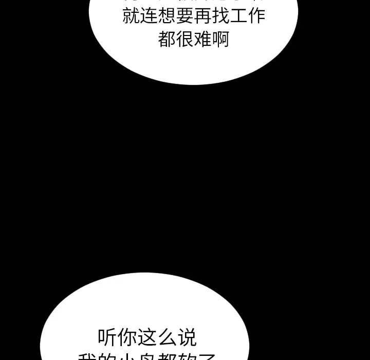 S商店的她第42话