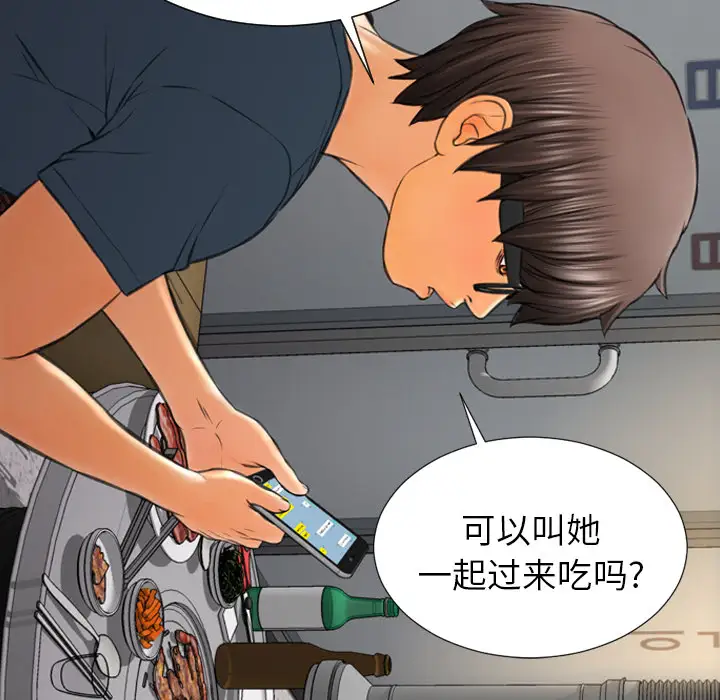 S商店的她第42话