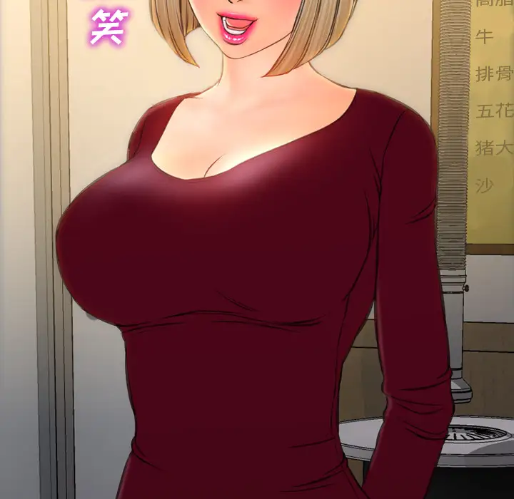 S商店的她第42话