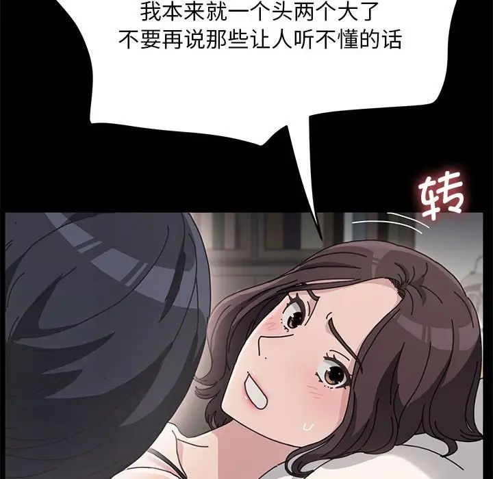 赘婿要通吃第15话