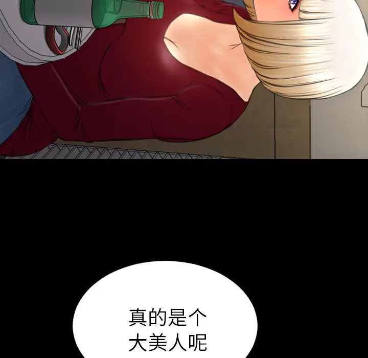 S商店的她第42话