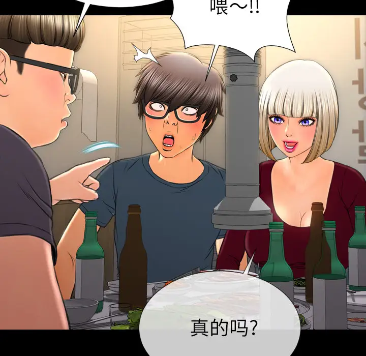 S商店的她第42话