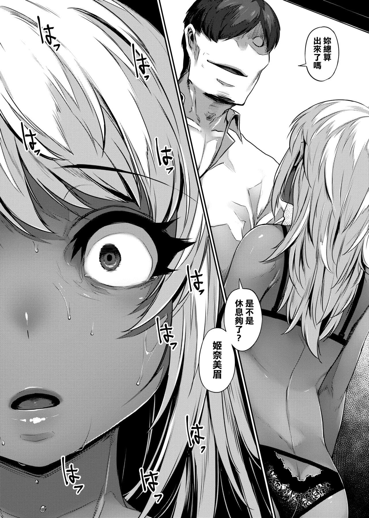 [三ッ叶稔]歪欲  [中国翻訳][三ッ叶稔]歪欲  [中国翻訳]