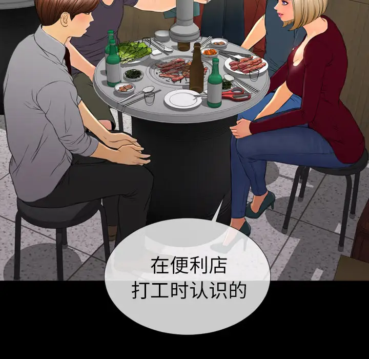 S商店的她第42话