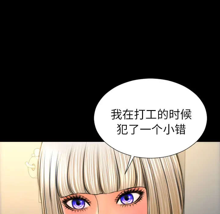 S商店的她第42话