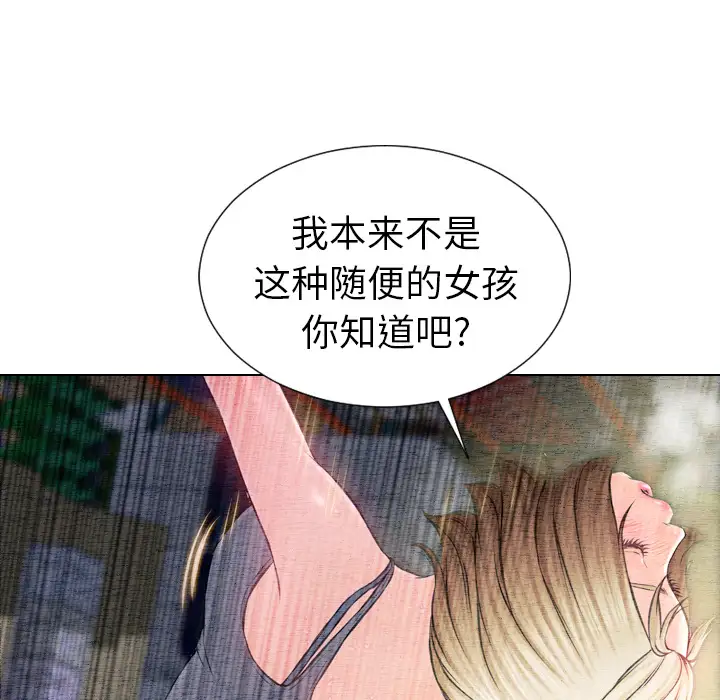 S商店的她第42话