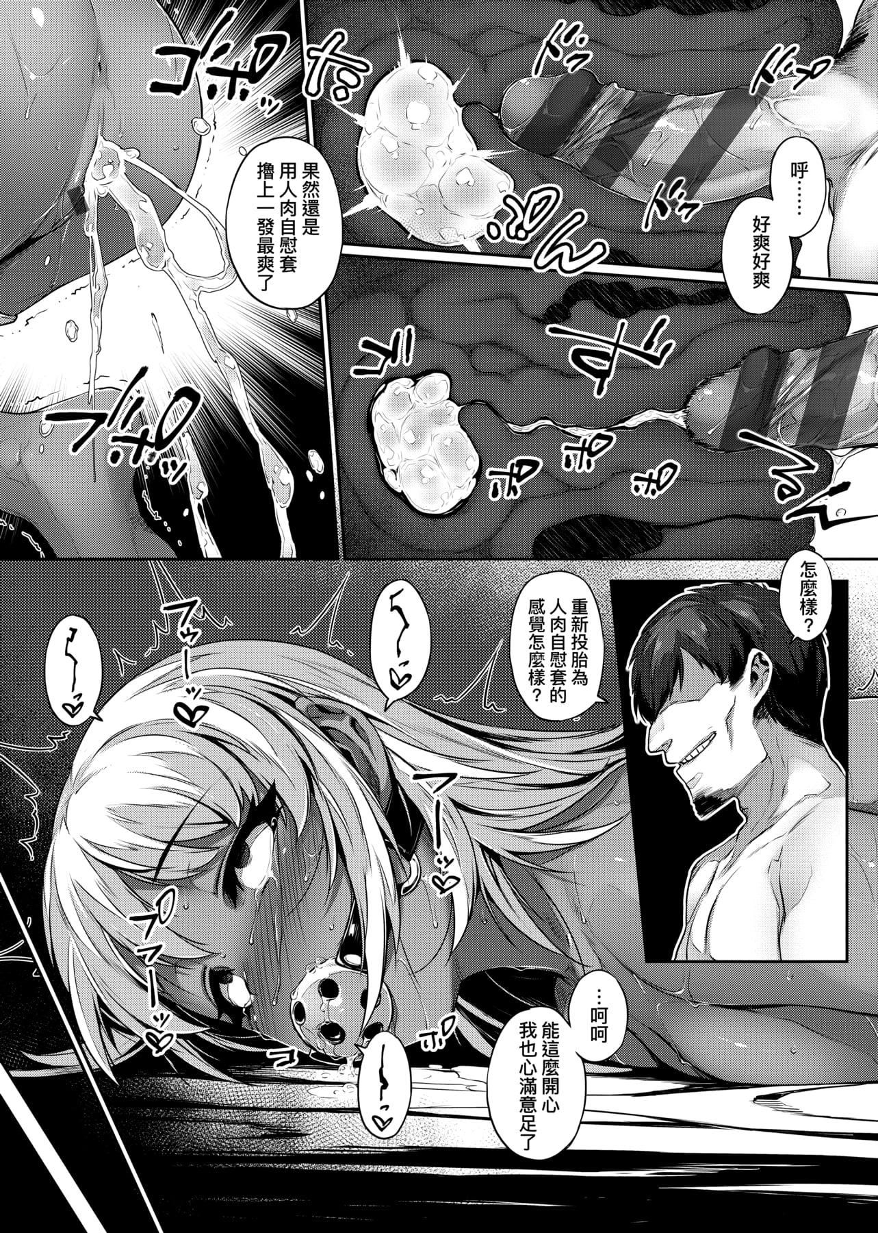 [三ッ叶稔]歪欲  [中国翻訳][三ッ叶稔]歪欲  [中国翻訳]