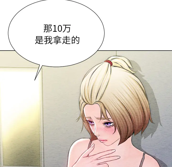 S商店的她第42话