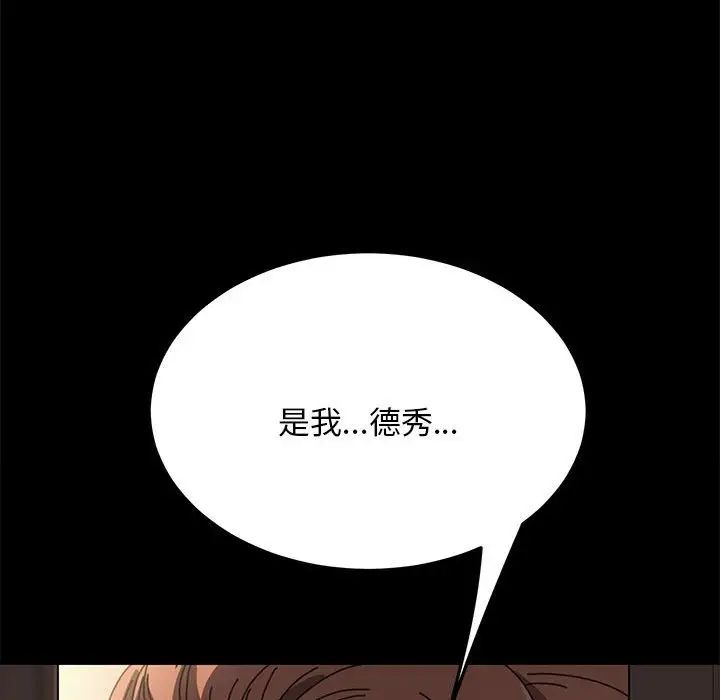 赘婿要通吃第15话