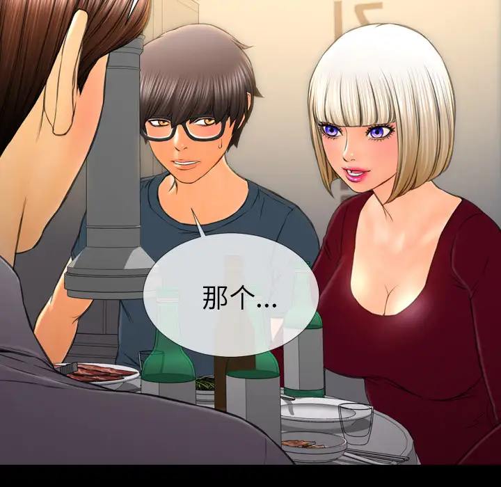 S商店的她第42话