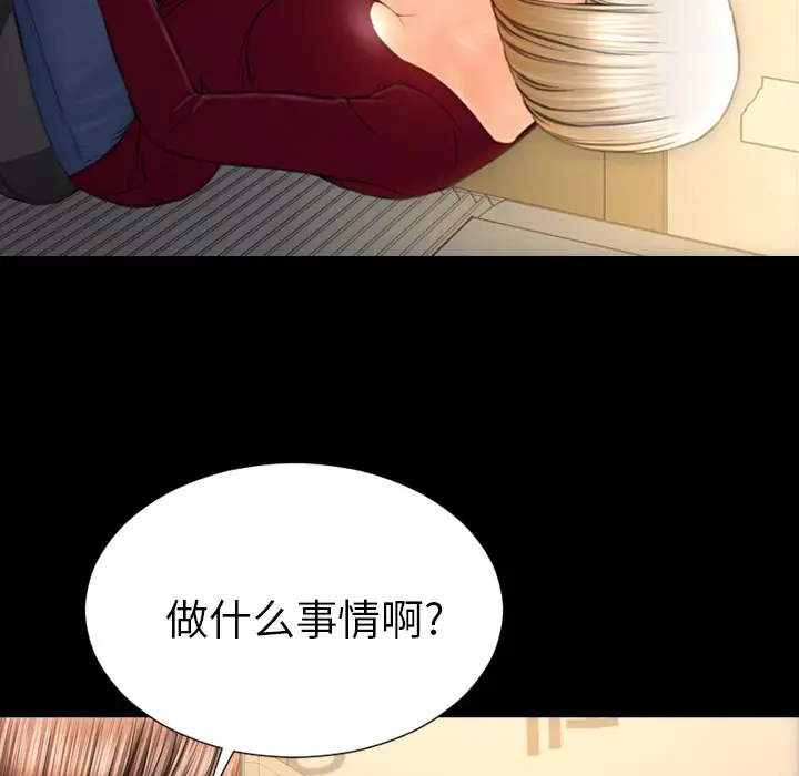 S商店的她第42话