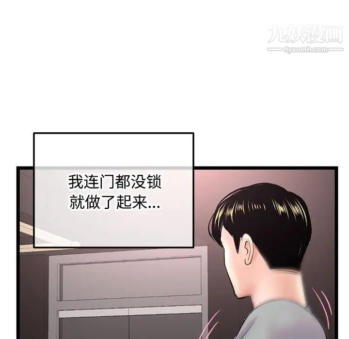 深夜网吧第32话