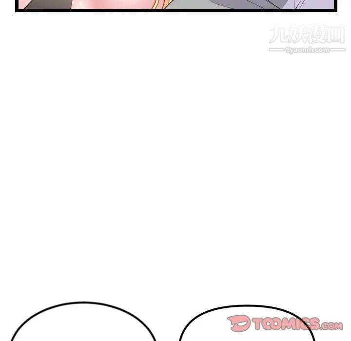 深夜網吧第32話