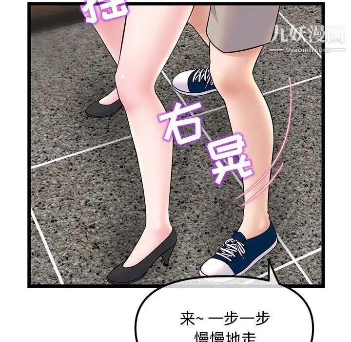 深夜网吧第32话