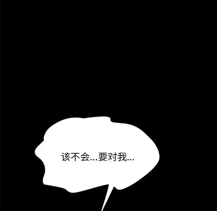 赘婿要通吃第15话