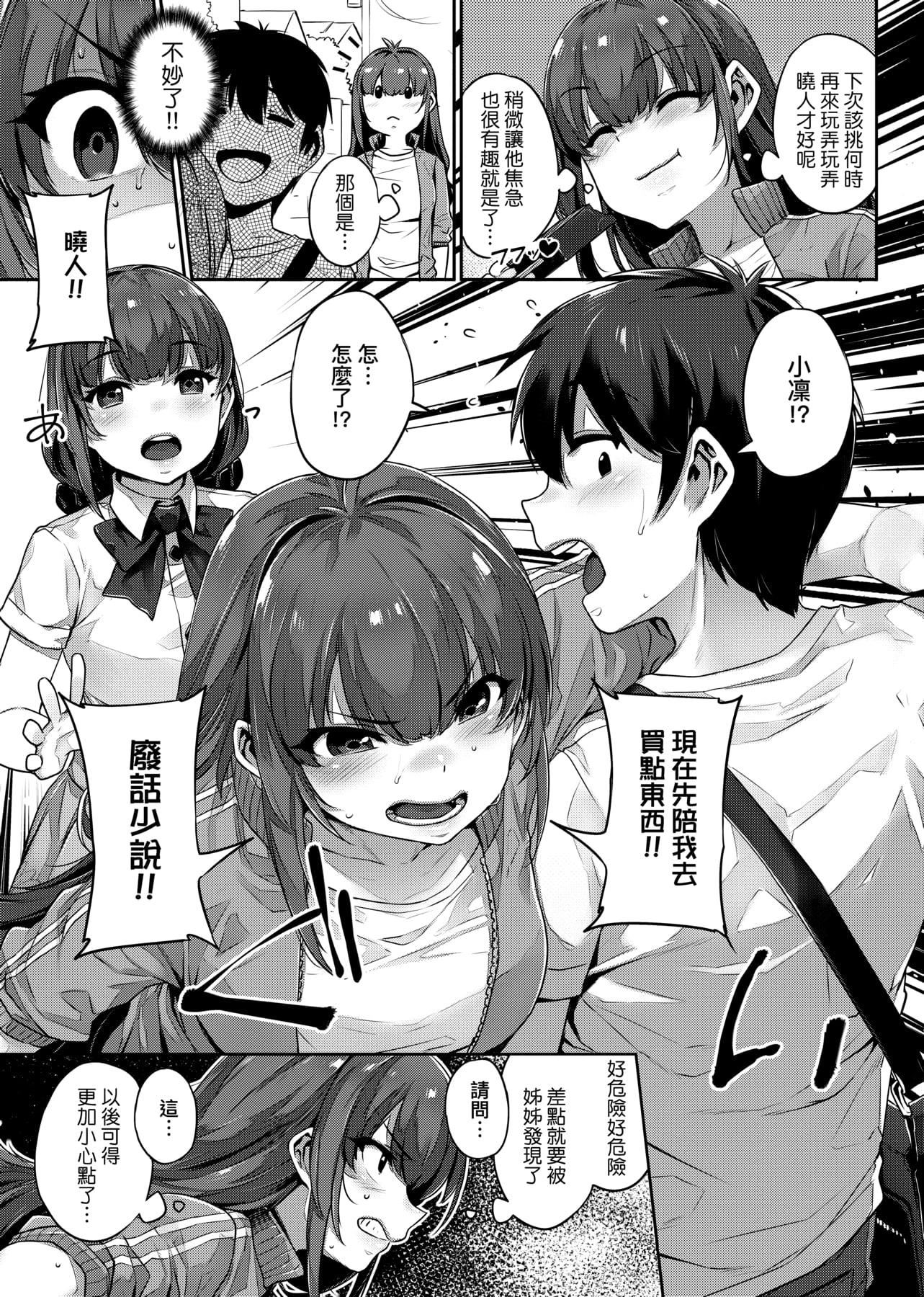 [三ッ叶稔]歪欲  [中国翻訳][三ッ叶稔]歪欲  [中国翻訳]