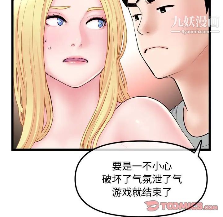深夜网吧第32话
