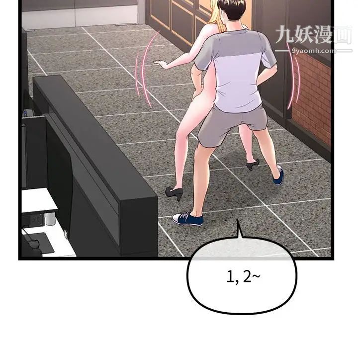 深夜网吧第32话