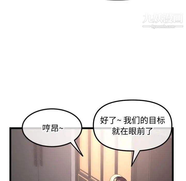 深夜网吧第32话