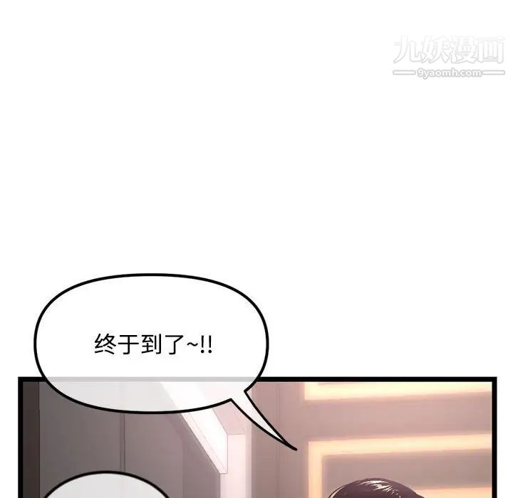 深夜网吧第32话