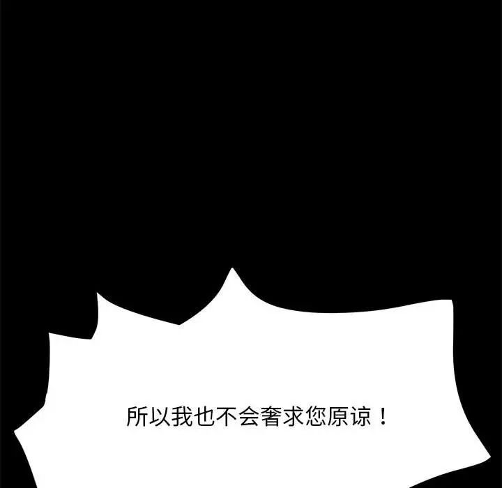 赘婿要通吃第15话