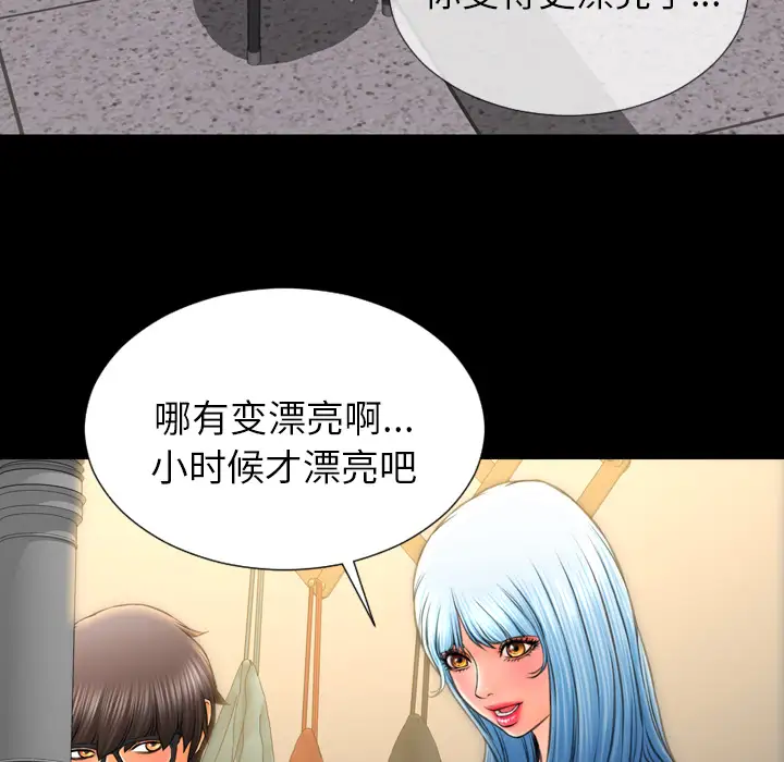 S商店的她第42话