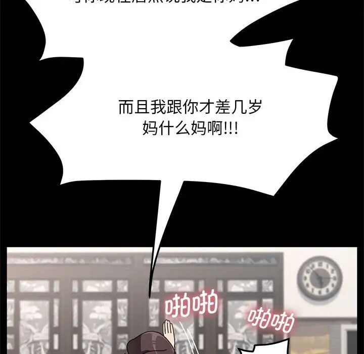 赘婿要通吃第15话