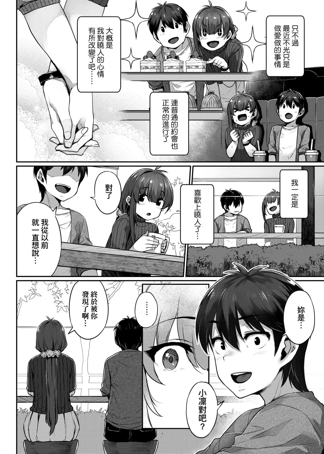 赘婿要通吃第15话