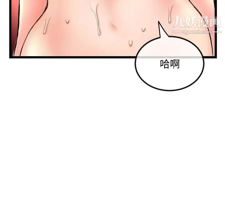 深夜网吧第32话