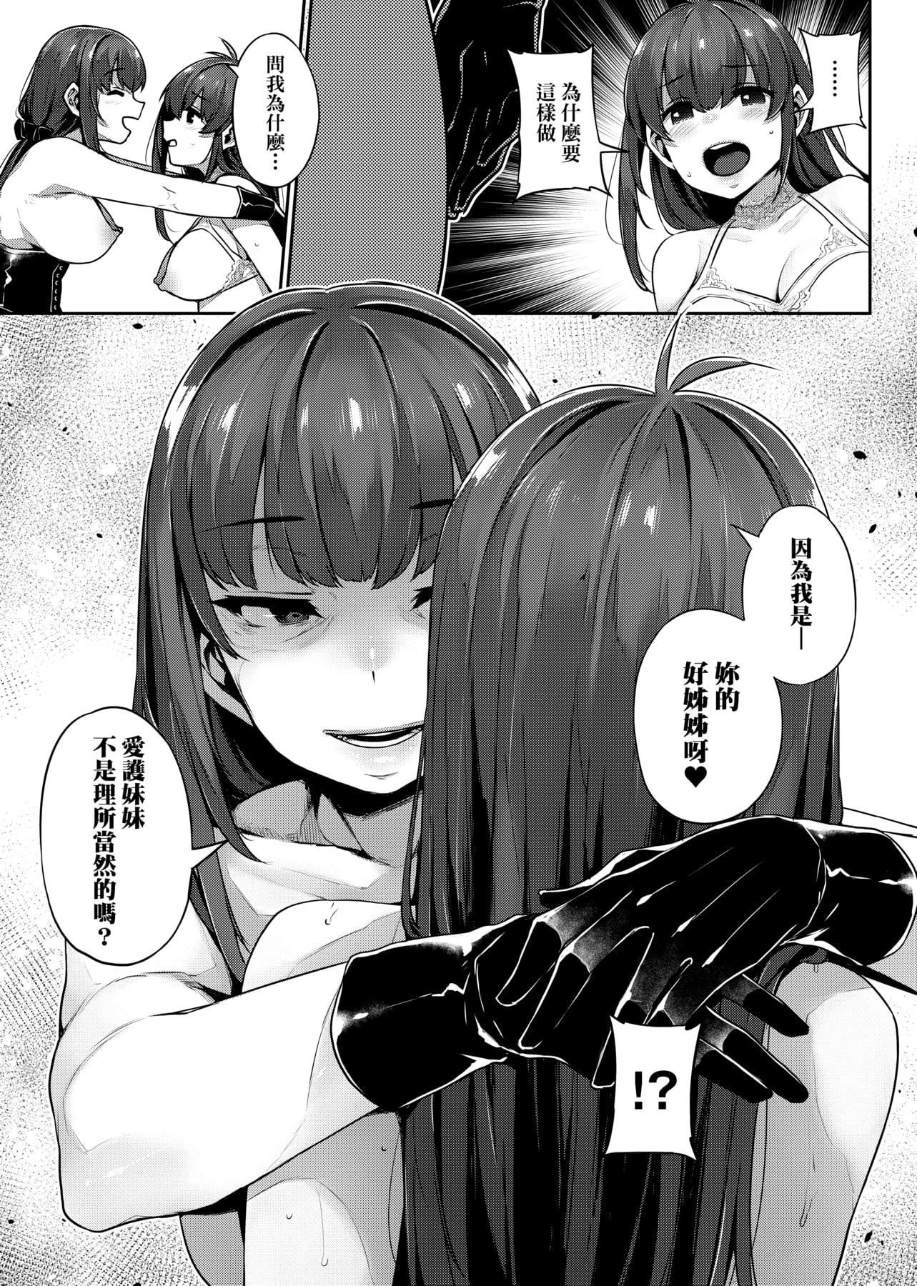 [三ッ葉稔]歪欲  [中國翻訳][三ッ葉稔]歪欲  [中國翻訳]