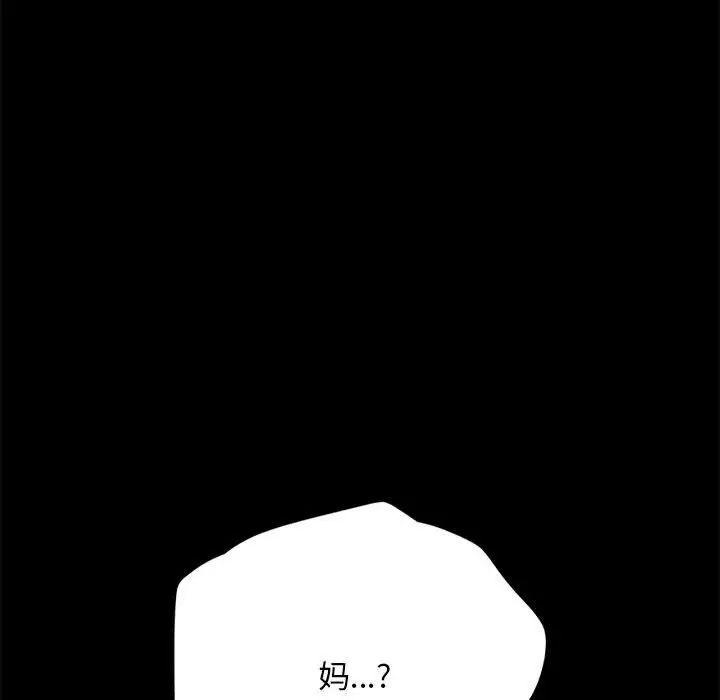 赘婿要通吃第15话