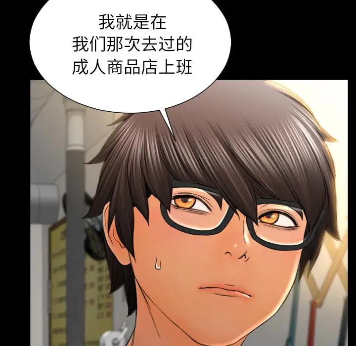 S商店的她第42话