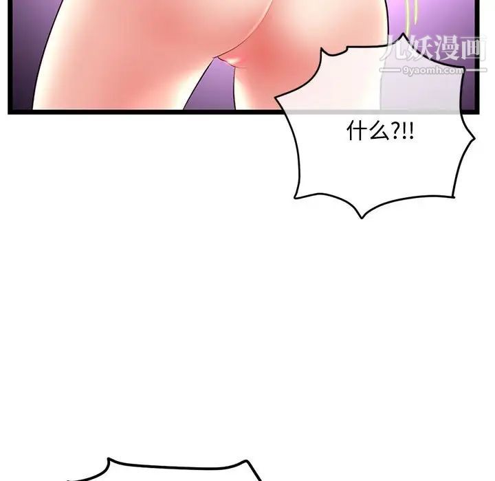深夜网吧第32话