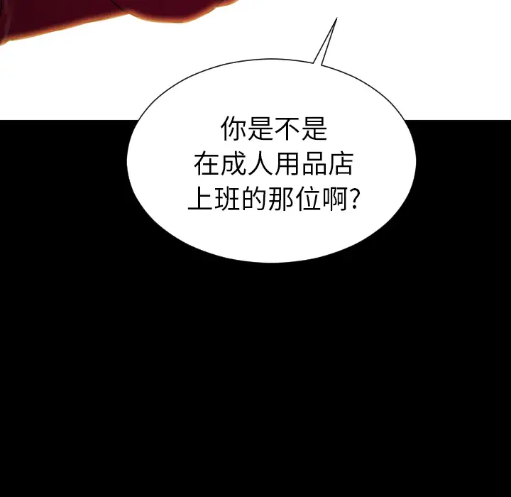 S商店的她第43话