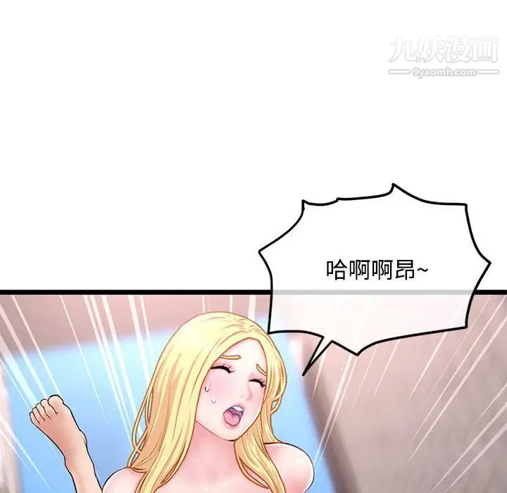 深夜網吧第32話